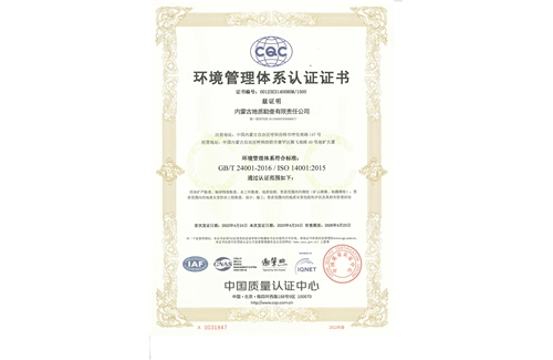 ISO9001質量管理體系認證