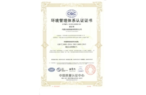 ISO9001質(zhì)量管理體系認(rèn)證